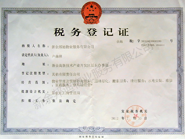 �����I���չ�˾�����C